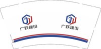 3140214 广跃建设 9盎司1000个：250214-025711133083796 一次性定制纸杯、一次性广告纸杯设计图