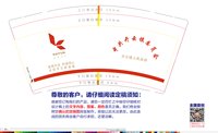 12250214 开云镇人民政府9盎司加厚2千个：fengmota3hao 一次性定制纸杯、一次性广告纸杯设计图