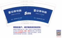12250218有改 安泰电器9盎司加厚1千：爱与被爱1818 一次性定制纸杯、一次性广告纸杯设计图