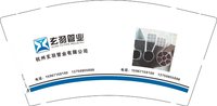 12250220杭州玄羽管业有限公司9盎司5千：159100wj 一次性定制纸杯、一次性广告纸杯设计图