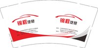 12250212锦程汽贸9盎司1千：1256538109宸 一次性定制纸杯、一次性广告纸杯设计图