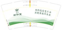 3140225 荟生轩和堂 9盎司1000个：250226-578373568072348 一次性定制纸杯、一次性广告纸杯设计图