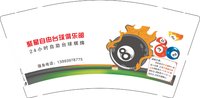 12250221 聚星自由台球俱乐部9盎司加厚2千：小蚂蚁5885 一次性定制纸杯、一次性广告纸杯设计图