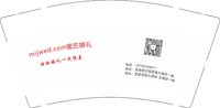 12250208 蜜匠婚礼9盎司1千：阿吴小静 一次性定制纸杯、一次性广告纸杯设计图