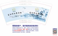 12250224白鹭云栖·夏浴湖白鹭营地 9盎司1000个：cc1052755354 一次性定制纸杯、一次性广告纸杯设计图