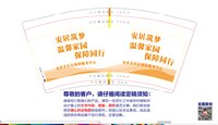 12250214 安乡县住房保障服务中心9盎司加厚1千个：苗苗20200816 一次性定制纸杯、一次性广告纸杯设计图