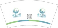 12250208 微笑口腔9盎司5千：tb_ailsa 一次性定制纸杯、一次性广告纸杯设计图