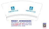 https://tcs.teambition.net/thumbnail/313fdce20450518ac0a7f9fcab2eb1dfcc68/w/200/h/200纸杯定做 设计图附件