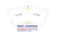 https://tcs.teambition.net/thumbnail/313fdd196930aab4a66dbde028d7118a94e5/w/200/h/200纸杯定做 设计图附件