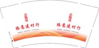 12250210 有改腾意建材行9盎司1千：淡定郑先生 一次性定制纸杯、一次性广告纸杯设计图