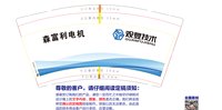 122502159盎司1千：ttong31 一次性定制纸杯、一次性广告纸杯设计图