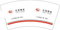 3140213 红珠陶瓷 7盎司5000个：250213-283797102193890 一次性定制纸杯、一次性广告纸杯设计图