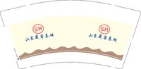 12250214山东晟睿基础9盎司1千：山东晟睿基础工程有限公司 一次性定制纸杯、一次性广告纸杯设计图