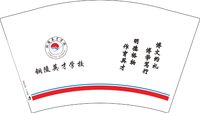 12250217铜陵英才学校12盎司1千：wangxz0111 一次性定制纸杯、一次性广告纸杯设计图