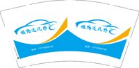 3140213 顺畅达汽修 9盎司1000个：250213-152525914420251 一次性定制纸杯、一次性广告纸杯设计图