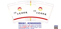 12250213卢四大光明眼镜 9盎司1000个：虞磊123 一次性定制纸杯、一次性广告纸杯设计图