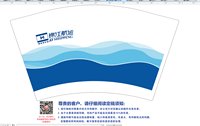12250206锦江航运12盎司2千个：祺_宝蓝色 一次性定制纸杯、一次性广告纸杯设计图