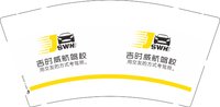 12250223吉时威航驾校9盎司1千个：h2536162313 一次性定制纸杯、一次性广告纸杯设计图