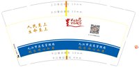 16250306 9盎司：tb471671012689 一次性定制纸杯、一次性广告纸杯设计图