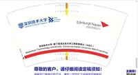 12250210 深圳技术大学 14盎司1000个：xiaoshen42 一次性定制纸杯、一次性广告纸杯设计图