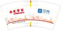 14250211邕管家 7盎司5千个（50个一条）：zyf271031752 一次性定制纸杯、一次性广告纸杯设计图