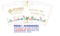 12250213 时光相伴9盎司1万：gxn19840629 一次性定制纸杯、一次性广告纸杯设计图