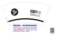 11250218（有改）斑马影社7盎司1千个：xkdandan 一次性定制纸杯、一次性广告纸杯设计图