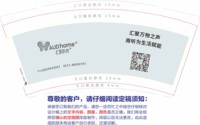 12250217（有改）汇听科技 9盎司1千个：0104vivien 一次性定制纸杯、一次性广告纸杯设计图