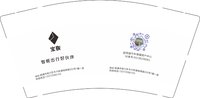 12250223宝骏 9盎司1000个：小林爱科科（微信） 一次性定制纸杯、一次性广告纸杯设计图
