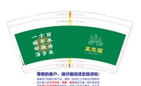 12250225王衷圈7盎司1千个：monkey07288 一次性定制纸杯、一次性广告纸杯设计图