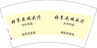 3140216 好享头域头疗 7盎司1000个：250216-510562178713813 一次性定制纸杯、一次性广告纸杯设计图