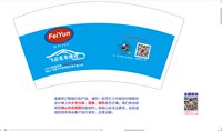 15250217飞云汽修（改版）9盎司加厚5000个加急:百度微信丽（Jane 💨） 一次性定制纸杯、一次性广告纸杯设计图