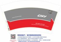 12250428CLKY12盎司1千：尝尝清粥小菜 一次性定制纸杯、一次性广告纸杯设计图