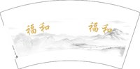 12250222（改）福和7盎司2千个加急：tb471169543 一次性定制纸杯、一次性广告纸杯设计图