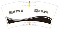 3140214 巨家整装 7盎司特厚1000个：250214-065158520372817 一次性定制纸杯、一次性广告纸杯设计图