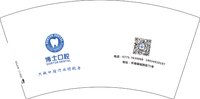 12250220博士口腔 7盎司1000个：tb856604607 一次性定制纸杯、一次性广告纸杯设计图