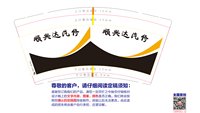 https://tcs.teambition.net/thumbnail/313fdffa0e814d6121cb01019f457204d9b1/w/200/h/200纸杯定做 设计图附件