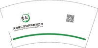 12250210（改）唐仁 7盎司1千个：tb87707582 一次性定制纸杯、一次性广告纸杯设计图