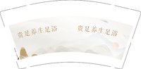 12250207贵足养生足浴9盎司加厚2千个：tb0644634_33 一次性定制纸杯、一次性广告纸杯设计图