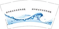 3140215 好水好生活净在朗诗德 9盎司2000个：250215-512072139160873 一次性定制纸杯、一次性广告纸杯设计图