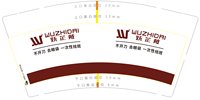 12250222妩芷戴 9盎司1千：小改改改8 一次性定制纸杯、一次性广告纸杯设计图