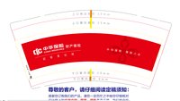 12250218 武穴支公司9盎司1千专版350克：子林2018 一次性定制纸杯、一次性广告纸杯设计图