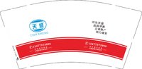 （下次改大点图标）16250210天盛 9盎司3千：潘余娥 一次性定制纸杯、一次性广告纸杯设计图