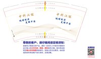 12250219 中科汉能9盎司1千个专版350克：欧文齐齐 一次性定制纸杯、一次性广告纸杯设计图
