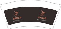 3140219 （改）金宸足浴 9盎司5000个：250219-570320535893797 一次性定制纸杯、一次性广告纸杯设计图