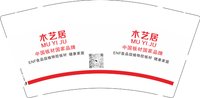 13250224 木艺居（50个一条）9盎司特厚5千个加急：墨子妖霏8 一次性定制纸杯、一次性广告纸杯设计图