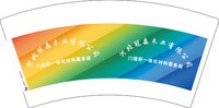 12250219河北冠森木业有限公司 7盎司5000个加急：gracefang1009 一次性定制纸杯、一次性广告纸杯设计图