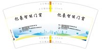 16250208 亿豪智能门窗7盎司2千：luting33 一次性定制纸杯、一次性广告纸杯设计图