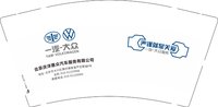 12250207北京庆洋惠众汽车服务有限公司9盎司加厚25000个：tb214265307 一次性定制纸杯、一次性广告纸杯设计图