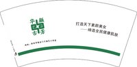12250225华颜7盎司1千：彼岸fm 一次性定制纸杯、一次性广告纸杯设计图